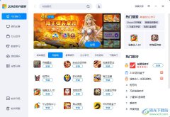 2345軟件管家設(shè)置關(guān)閉后繼續(xù)下載任務(wù)的教