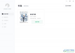 百靈創(chuàng)作更改小說書名的教程