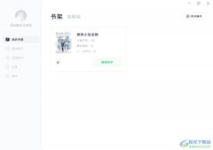 百靈創(chuàng)作開啟夜間模式的教程