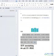 wps從中間一分為二的教程