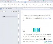 wps打字出現(xiàn)黑方塊的去除教程