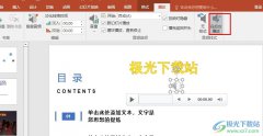 PPT演示文稿設(shè)置背景音樂在后臺播放的方