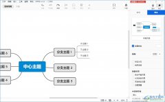 xmind設(shè)置子主題自帶邊框的教程