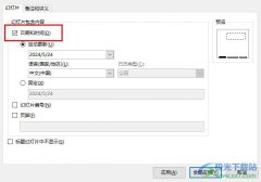 PPT演示文稿打印時在幻燈