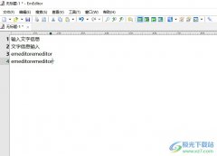 emeditor打印去除頁眉頁腳的教程