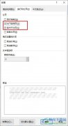 Word文字文檔一個段落被分