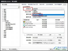 PotPlayer設置僅在英語時使