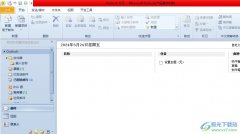 outlook設(shè)置郵件到達(dá)時(shí)顯示郵件通知的教程