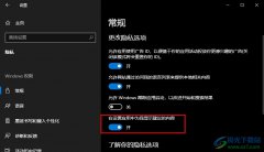 Win10系統(tǒng)在設(shè)置應(yīng)用中顯示建議的內(nèi)容的