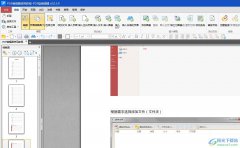 pdf貓編輯器修改附件圖標(biāo)的教程