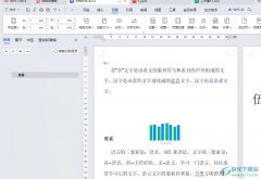wps設(shè)置頁眉每一頁都不一
