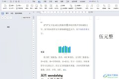 wps將頁碼插入頁眉外側(cè)的