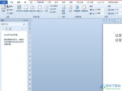 word每頁24行設(shè)置的教程