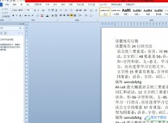 word選定全部數(shù)字的教程