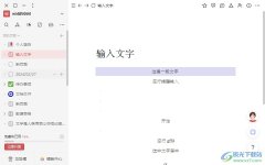 wolai邀請成員一起編輯的教程