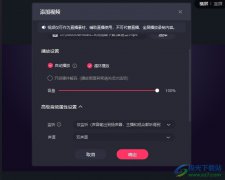 快手直播伴侶添加視頻素材的方法