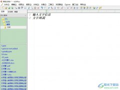 editplus自動(dòng)追加歷史項(xiàng)目數(shù)