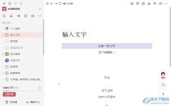 wolai關(guān)閉智能ai的教程