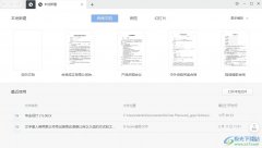 石墨文檔在單元格中插入附件的教程