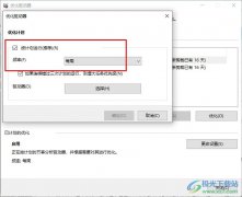 Win10系統(tǒng)更改優(yōu)化驅(qū)動器頻率的方法
