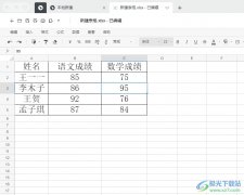 石墨文檔打印表格讓每頁自帶表頭的教程