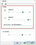 Win10系統(tǒng)更改鍵盤輸入重復(fù)速度的方法