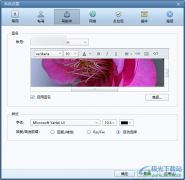 foxmail郵箱設(shè)置圖片簽名的