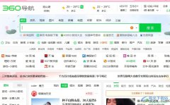 edge瀏覽器刪除360導(dǎo)航強(qiáng)制主頁(yè)的教程