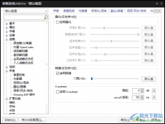 PotPlayer進(jìn)行降噪處理的方法