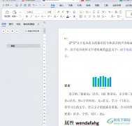 wps文檔將圖片應(yīng)用到每一頁的教程