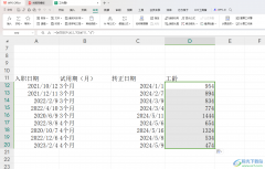 WPS excel表格中快速計(jì)算工齡的方法