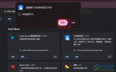 谷歌瀏覽器移除擴(kuò)展程序的方法