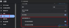 谷歌瀏覽器開啟標簽頁預