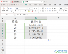 WPS Excel表格中計(jì)算自然對數(shù)的方法
