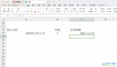 WPS excel表格計算合同到期日的方法