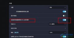 歐朋瀏覽器設置在懸停預覽標簽頁時顯示