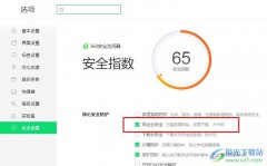 360安全瀏覽器開啟網(wǎng)址云安全檢查功能的