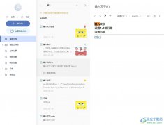有道云筆記在筆記中上傳圖片的教程