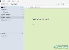 WonderPen設(shè)置開(kāi)啟夜間模式