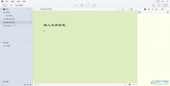 WonderPen查看備份文件的教程
