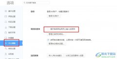 360極速瀏覽器關(guān)閉密碼保存提示設(shè)置的方