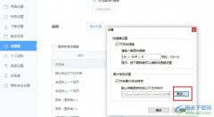 360極速瀏覽器更改圖片自動(dòng)保存路徑的方