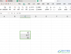 WPS Excel快速去除小數(shù)點(diǎn)變成數(shù)字的方法