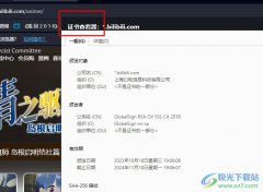 歐朋瀏覽器查看網(wǎng)頁安全證書的方法