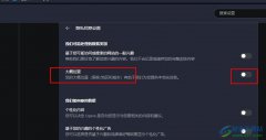 歐朋瀏覽器關(guān)閉位置定位的方法