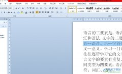 word段落邊框設(shè)置成雙線型