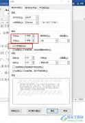 Word文字文檔設(shè)置前后同時縮進(jìn)相同距離的
