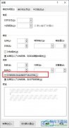 Word文檔設置在相同樣式的