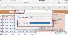 Excel表格文檔將圖表移動到其它表格中的