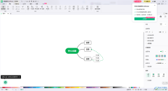MindMaster更改插入關(guān)系線快